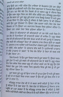 Babbane ghar chanan lehna by giani jaswant singh parwana punjabi  sikh book b22