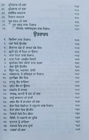 Sikh itihas de somay giani sohan singh sital punjabi panjabi book vol-2 mc new