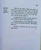 Darveshi gakhri biographies of saints seers by satbir singh punjabi sikh book b4