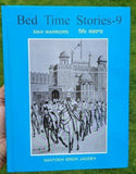 Kids bed time stories vol-9 sikh warriors  singh sardar book english punjabi mj