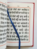 Sikh singh kaur khalsa gutka sukhmani sukhmanee sahib bani bold punjabi gurmukhi