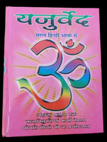 Yajur ved ancient hindu granth scripture vedas simple hindi explanation book md