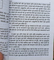 Yajur ved ancient hindu granth scripture vedas simple hindi explanation book md