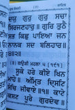 Sikh dukhbhanjani sahib bani gutka gurbani prayer book gurmukhi punjabi b58 new