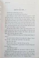 Sooraj dee aakh punjabi novel on life of maharaja ranjit singh baldev singh b20