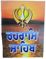 Sikh rehras sahib gurbani gutka sahib evening prayer book gurmukhi punjabi b58