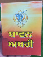 Sikh bawan akhari bani gurbani gutka sahib  prayer book gurmukhi punjabi b58