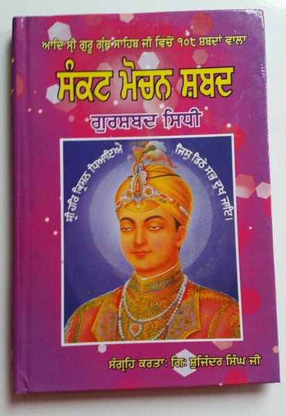 Sikh sankat mochan shabads selected protection shabads book punjabi gurmukhi a5