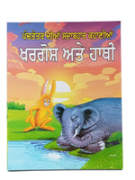 Punjabi reading kids panchtantra moral stories rabbit and elephant learning book