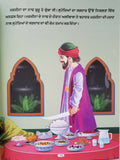 Punjabi reading kids arabian stories ali baba & forty thieves learning fun book
