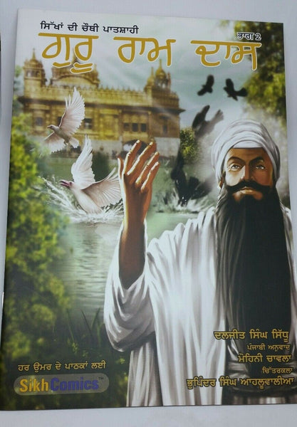 Sikh kids comic guru ram das ji daljeet singh sidhu singh kaur book punjabi mc