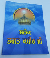 Sikh pocket gutka salok bhagat kabir ji punjabi gurmukhi holy religious book a22