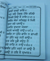 Sikh pocket gutka salok bhagat kabir ji punjabi gurmukhi holy religious book a22