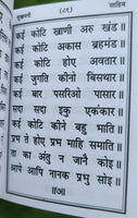 Sikh sukhmani sahib ji bani gutka sahib hindi language hardback religious book m