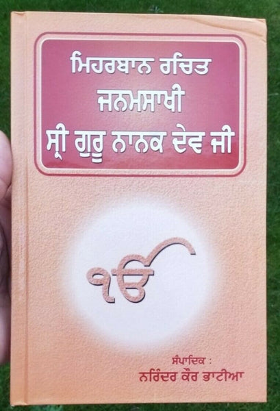 Sikh janam sakhi guru nanak dev ji meharban rachit punjabi gurmukhi new book gg