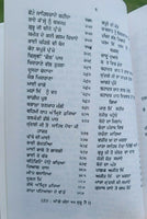 Sikh itihas de somay giani sohan singh sital punjabi panjabi book vol-5 mc new