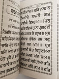 Sikh sundar gutka japji rehras sukhmani anand sahib bani bold punjabi gurmukhi w