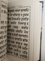Sikh sundar gutka japji rehras sukhmani anand sahib bani bold punjabi gurmukhi w