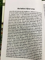 Shabadaang visar rahay punjabi shabad book jagtar singh sokhi panjabi literature