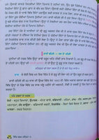 Sikh dharam mehma learn sikhism sikh stories kids story book kaida mk vol5