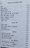 Khalsa raj de videshi karinday sikh book baba prem singh punjabi gurmukhi ma