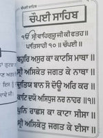 Sikh pocket gutka chaupai sahib banis 25 path  in punjabi gurmukhi holy book b32