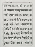 Sikh pocket gutka chaupai sahib banis 25 path  in punjabi gurmukhi holy book b32