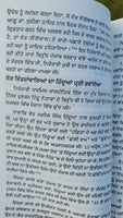 Khalistan Sangarsh Kahani Balde Dariavaan D Jagtar Singh Punjabi Book Panjabi MC