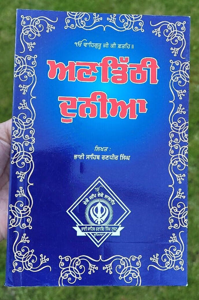 Andithi Duniya Bhai Randheer Singh Book Punjabi Unseen World Panjabi B44 New