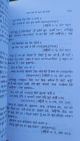 Andithi Duniya Bhai Randheer Singh Book Punjabi Unseen World Panjabi B44 New