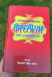 Bansawalinama Das Patshahia Ka Bhai Kesar Singh Chibbar Book Punjabi Panjabi B66