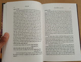 Kavi Sanapati written Sri Gur Sobha Sikh History Punjabi University Rare Book HH