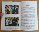 Zafarnamah Darpan meanings and explanation Giani Gurbax Singh Punjabi Sikh Book