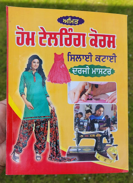 Home tailoring course in punjabi book panjabi tailor master sewing cutting mj