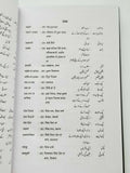 Urdu punjabi glossary pakistan panjabi sikh khalsa book dr. rehman akhter b57