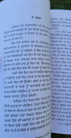 Mountbatten Te Bharat di Vand Punjabi Gurmukhi India Pakistan Partition Book B53