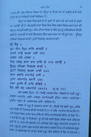 Bhagat bani parkash part 1 sikh book punjabi dr. rattan singh jaggi panjabi mi