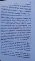 Bhagat bani parkash part 2 sikh book punjabi dr. rattan singh jaggi panjabi mi