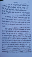 Bhagat bani parkash part 2 sikh book punjabi dr. rattan singh jaggi panjabi mi