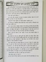Ayurvedic Ramban Nuskhay full book desi tips to cure various diseases Punjabi A2