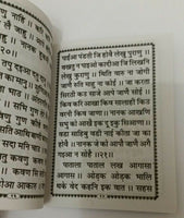 Sikh japji sahib ji bani morning prayer gutka hindi paperback book pocket size