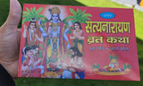 Satyanarayana vrat katha poojan vidhi samagri mahatam aarti good luck book hindi