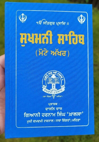 Sikh Sukhmani Bani Gutka Sukhmanee Sahib Punjabi Damdami Taksal Panjabi Book VVV