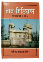 Sikh gur itihas pathshahi 2nd to 9th by professor sahib singh book kaur khalsa