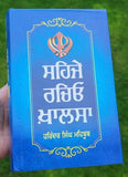 Sehje rachio khalsa sikh history philosphy punjabi book harinder singh panjabi