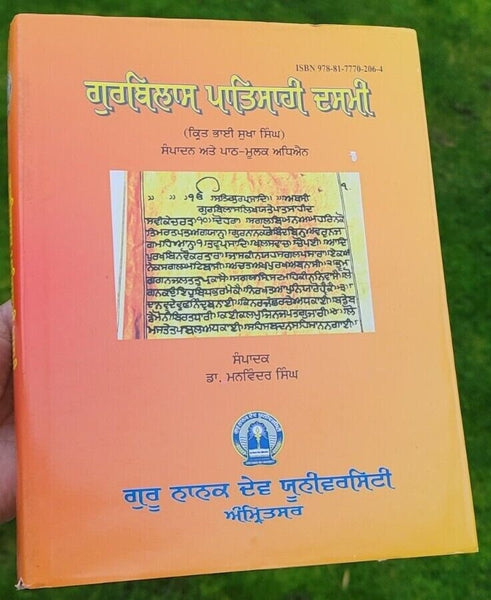 Gurbilas patshahi dasmin tenth guru sikh punjabi book bhai sukha singh panjabi