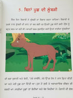Punjabi reading kids mini story moral book the thirsty crow piyasa kaa stories