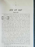 Qudarti noor biography of guru angad dev ji satbir singh punjabi sikh book b59