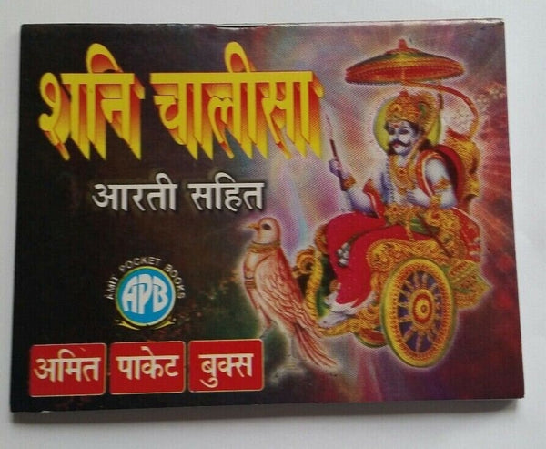 Shani chalisa aarti evil eye protection shield good luck mini pocket book hindi