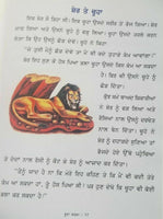 Punjabi reading kids mini story book lying boy famous leo tolstoy book b10